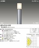 東芝(TOSHIBA) LEDガーデンライト・門柱灯 (LEDランプ別売り) LEDG88904(S)