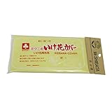 柴田園芸刃物 袋 花合羽 ヘッダー付 イエロー