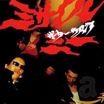 Amazon.co.jp: Missile Me: ミュージック