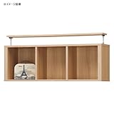 SHIRAI 上置きラック セパレア SPR－4511U NA ナチュラル