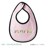 BabyChips つみきの名前(女の子用)(名入れベビースタイ) FREE ライトピンク/ブラック