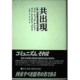 共出現: 付未刊3論文