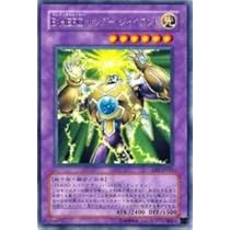 【世界に1枚】遊戯王　E・HERO サンダー・ジャイアント　レリーフars10＋ Amazon.co.jp: 遊 戯 王カード EHERO サンダージャイアント