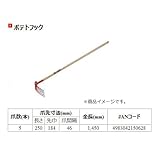 ポテトフック 5ホンヅメ /62-4049-15
