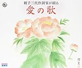 �e�q�O��쎌�Ƃ��Ԃ� ���̉�