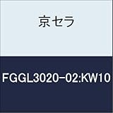 京セラ　切削工具 チップ FGGL3020-02:KW10