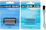 【セット品】SO-V537 替刃 (外刃) & SI-V20 替刃 (内刃) シェーバー掃除用オリジナルブラシ付き