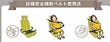 車安全ベルトを妊婦用として活用できる、マタニティベルトマタニティ用シートベルト補助具、妊婦安全ベルト,シートベルト 妊婦
