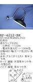 昭和レトロ照明 防雨形看板灯B KP-4212-BK