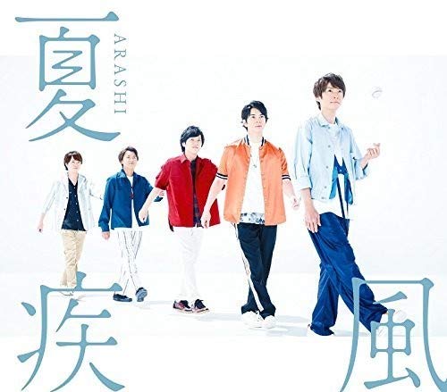 嵐 - 嵐シングル 88枚  まとめ売り 嵐 ARASHI CD アルバム シングル まとめ売り アルバム｜Yahoo