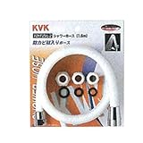 KVK:シャワーホース白アタッチメント付 ＜PZKF2SI-2＞ 型式:PZKF2SI-200-2