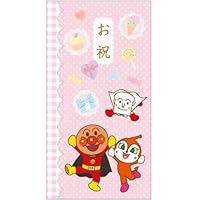 サンスター文具 アンパンマン お祝袋 お祝(桃色) アンパンマン