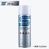 ユニテック ステンレスコート・スプレータイプ一般用 PU-200A