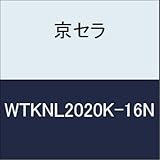 京セラ　切削工具 ホルダー WTKNL2020K-16N
