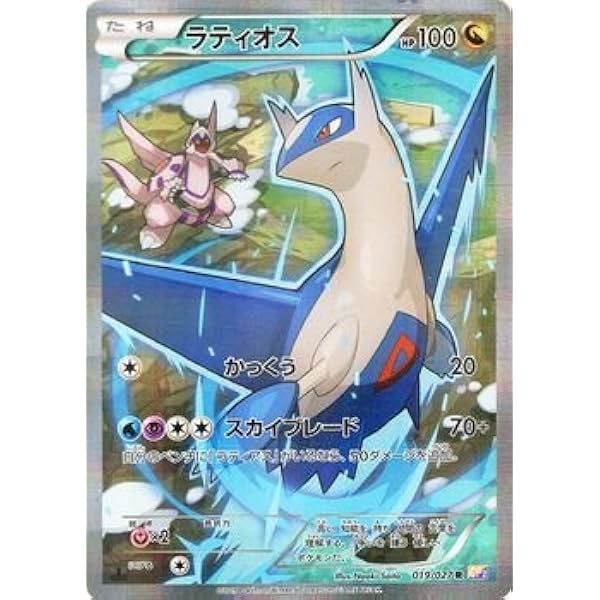 Psa10 ラティアス Cp2 伝説キラコレクション その他 Www Nestorscapes Com