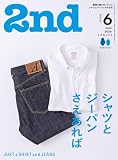 2nd VOL.218 2026年6月号