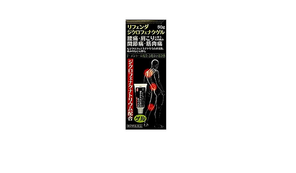 Amazon 第2類医薬品 リフェンダジクロフェナクゲル 50g セルフメディケーション税制対象商品 タカミツ ドラッグストア
