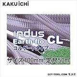 カクイチ コルゲートサクションホース　インダスアースフローCL 100mm　定尺50m