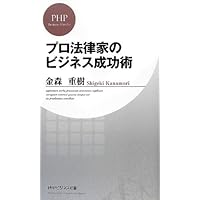 1年で10億つくる!不動産投資の破壊的成功法 1年で10億つくる!不動産投資の破壊的成功法 | 金森 重樹 |本