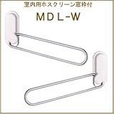 ホスクリーン 《室内用窓枠付》 【川口技研】 MDL-W [ホワイト] 左右組みセット品