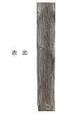 【北米古材】バーンボード　厚み12～15mm×幅194～200mm×長さ1200mm (BB1200-8)
