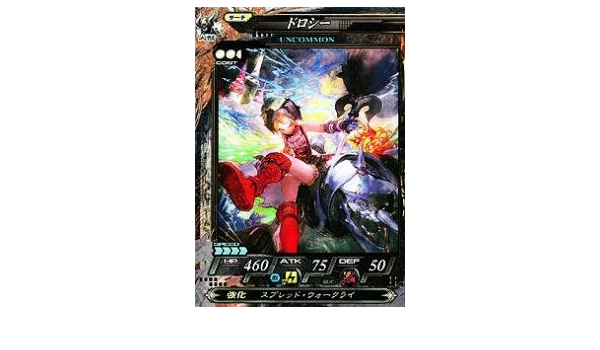 Amazon Co Jp ロードオブヴァーミリオン2 人獣87 Ucドロシー ホビー 通販 Amazon Co Jp ロードオブヴァーミリオン2 人獣87 Ucドロシー ホビー 通販