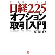 DVD/yanta /デリバティブ実践セミナー 日経225先物 オプション 41hIUeeTN3L._AC_UL210_SR210,
