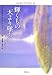 輝くもの天より墜ち