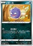 ポケモンカードゲーム PK-S4a-104 ドガース