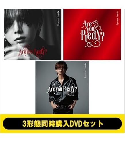 Amazon.co.jp: 【限定特典あり 3形態セット(DVD付)】 山田涼介 Are You