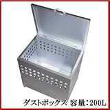 ダストボックス　DST-700