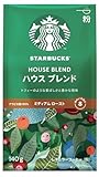 スターバックス レギュラーコーヒー 粉 ハウス ブレンド 140g,袋,レギュラーコーヒー,ミディアム ロースト