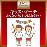 �L�b�Y�E�}�[�`�`�݂�Ȃł��񂫂ɂ���ǂ����� -�v���~�A���E�c�C���E�x�X�g�E�V���[�Y