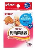 ピジョン 乳頭保護器 授乳用 ハードタイプ 1個入 ×8個セット