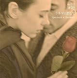 ���̃T�v�������g #27 �V�l�}�ɗ����� �X�y�N�^�����&�h���}