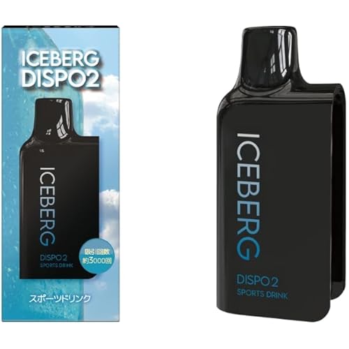 【ICEBERG Dispo2 】カートリッジ［使い捨てタイプ］アイスバーグディスポ2［公式］禁煙 減煙 タール ニコチン0 VAPE ベイプ 水蒸気 Beyond Vape Japan 本体 フレーバー タバコの代わり カクテルシーシャ (スポーツ