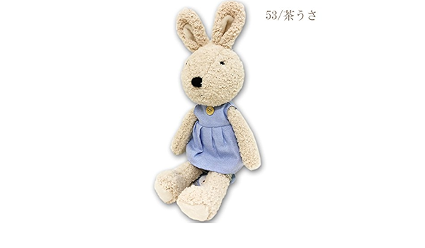 Amazon 1100 0052 53 53 茶うさ サンタン Le Sucre ルシュクル ぬいぐるみ小サイズ チュニック うさぎ ウサギ ルシュクル 戸崎尚美 動物 玩具 Toy おもちゃ ギフト プレゼント おもちゃ おもちゃ