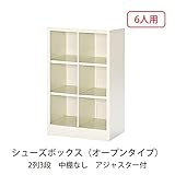 シューズボックス　BS-6NH2L(N) 井上金庫