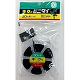 共和 共和菊用ビニタイ30m