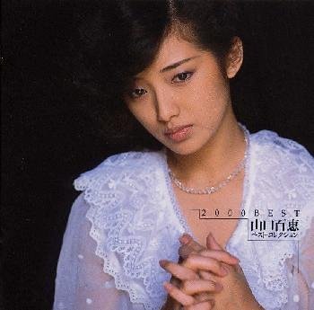 秋桜 山口百恵 のタイトルを コスモス と読ませたのは実は だった 名曲の歌詞に迫る 音楽メディアotokake オトカケ