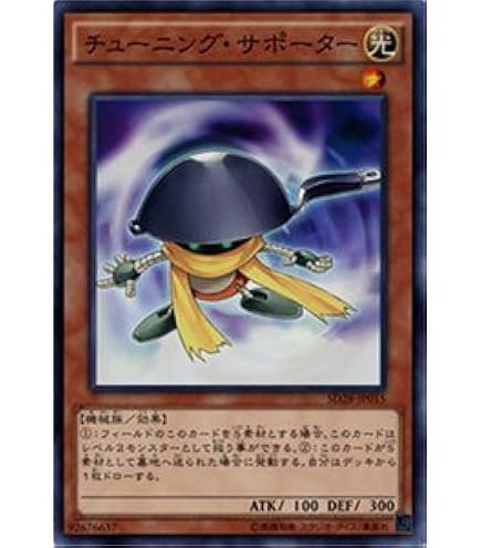 Amazon.co.jp: 遊戯王OCG トラゴエディア ノーマル SPTR-JP048 遊戯王