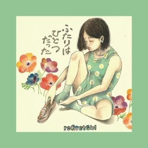デイドリーム 歌詞付き