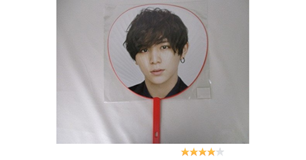 Amazon Hey Say Jump 17 18 公式うちわ 山田涼介 10周年ツアー Hey Say Jump I Oth Anniversary Dome Tour 17 最新コンサート会場販売 アイドル 芸能人グッズ 通販