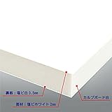 カルプボード/スーパーボード白30t 両面貼り合せ 面材 塩ビ ホワイト2mm+白0.5mm 900X1800mm(サンロイドチャンネル ホワイト RM401D同等色) (個人名宛配送・キャンセル不可