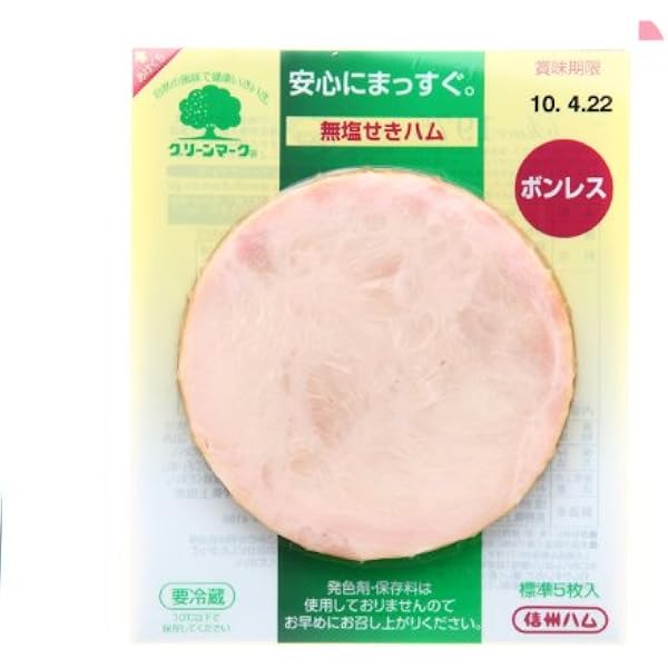 Amazon 信州ハム グリーンマーク ボンレススライスハム 55g グリーンマーク ハム 通販