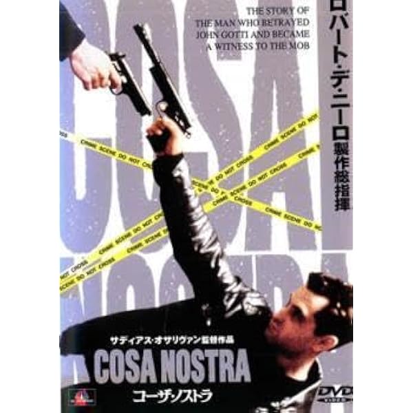 コーザ・ノストラ [DVD] ジャン・マリア・ヴォロンテ (出演), フランチェスコ・ロージ (監督), ロッド・スタイガー (出演) Amazon.co.jp: コーザ・ノストラ [DVD] : ジャン・マリア・ヴォロンテ