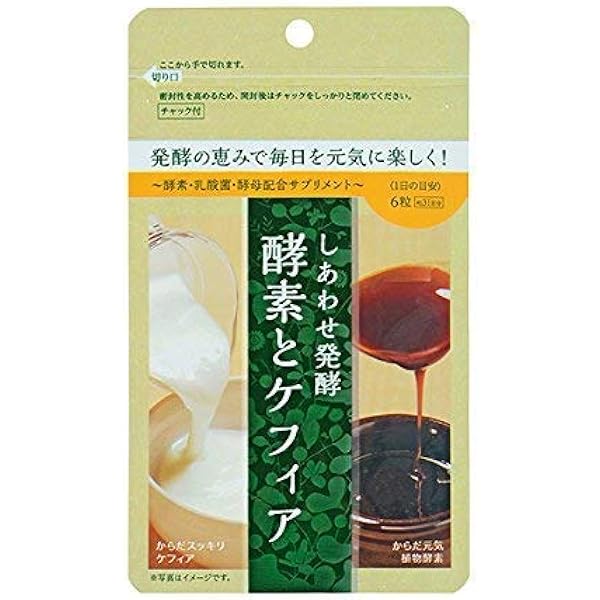 Amazon しあわせ発酵 酵素とケフィア １袋 186粒入 酵素 3兆個の乳酸菌 ケフラン 日本ケフィア 乳酸菌