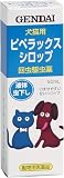 【動物用医薬品】現代製薬 ピペラックスシロップ 50ml 犬猫用 液体虫下し (50mL×2個セット)
