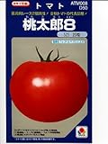 大玉トマト 種 【 桃太郎８ ＤＦ 】 種子 小袋