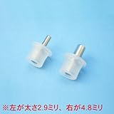 ムラコシ Mダボセット 2.9ミリ B－797